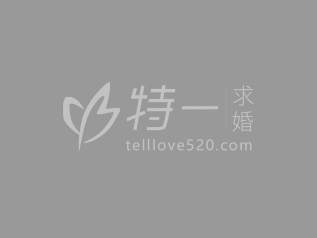 適合90后的北京求婚策劃方案，北京酒店求婚策劃推薦